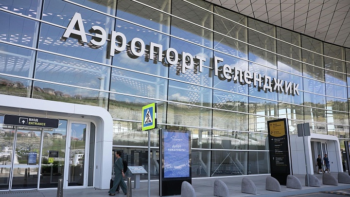 В Геленджикском аэропорту установили ограничения