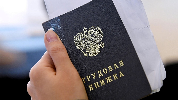В Минтруде подтвердили, что при смене работы семейная выплата сохраняется